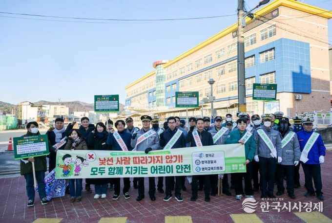영덕군 2025 어린이 약취·유인 예방 캠페인 모습.