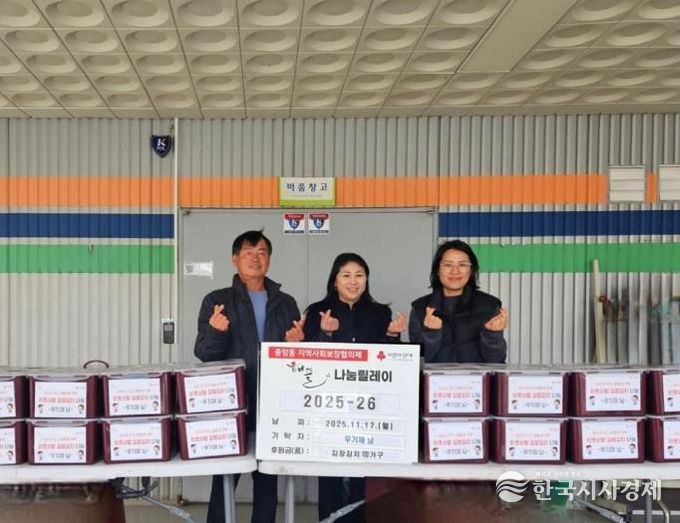 오산시 중앙동, 지역사회보장협의체 우기제 위원장 김장김치 기부