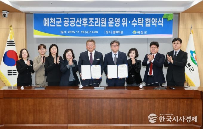 공공산후조리원 민간위탁 협약(보건소)