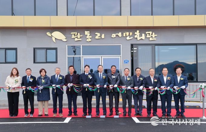 해남 관공항 어촌뉴딜사업 준공