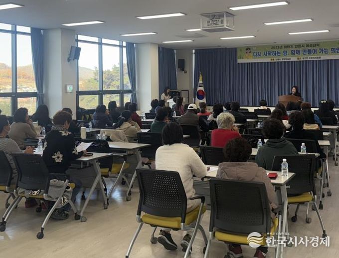 2025년 안동시 평생학습관 하반기 여성대학 개강