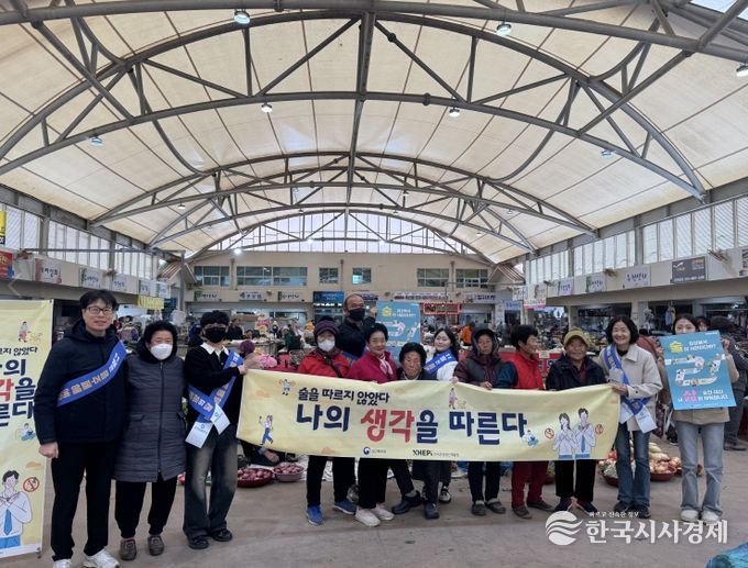 음주폐해예방의 달 홍보 캠페인 사진