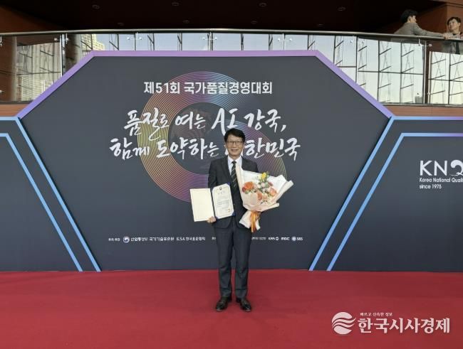 의왕도시공사, 국가품질혁신상 산업통상부 장관 표창 수상