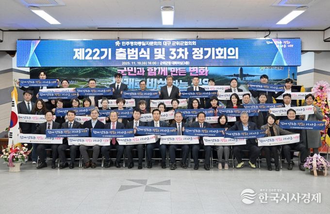 제22기 민주평통 출범식