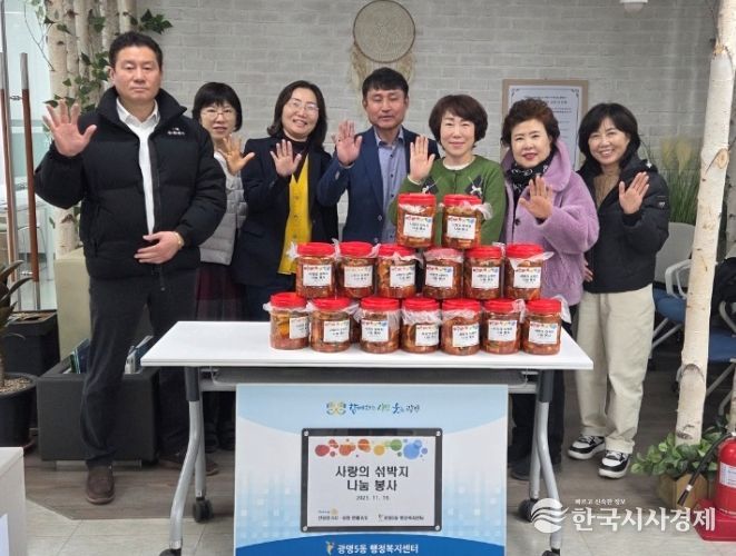 광명시 광명5동 행정복지센터는 지난 19일 광명엔젤로타리클럽과 신광명로타리클럽으로부터 섞박지 후원을 받아 관내 저소득 취약계층 20가구에 전달했다.