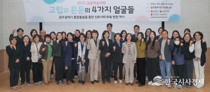 통합돌봄 공동학술회의