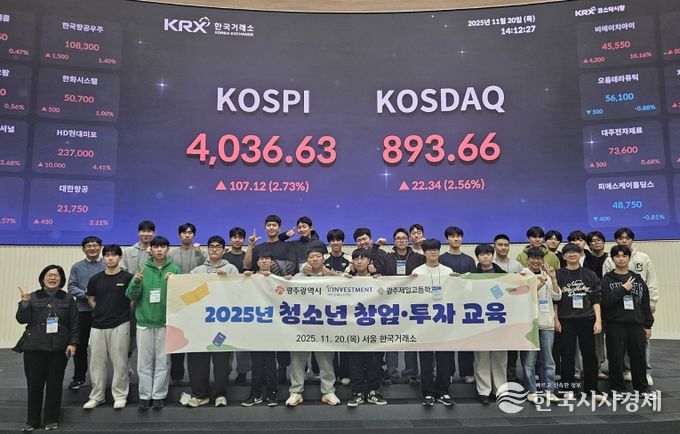 청소년 창업투자교육