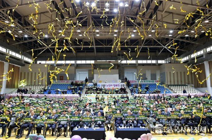 고흥군, 제29회 노인의 날 기념식 성료-우리가 건강해야 고흥의 미래가 행복하다 퍼포먼스