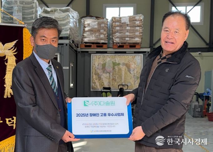 다솔원 전달사진