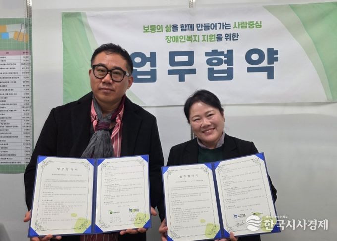 평택북부장애인복지관, 장애인 직업 능력 기회 확대와 장애인 고용 활성화를 위한 ‘아이디러닝아카데미’와 업무협약 체결