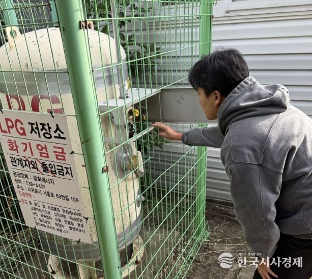 동절기 노인복지시설 안전점검