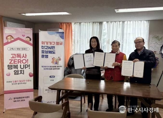 염치읍–한남프레시앙아파트 관리사무소 업무협약 체결 모습