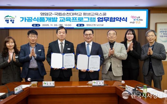 영암군, 농산물 고부가가치 가공식품 개발 교육 나선다