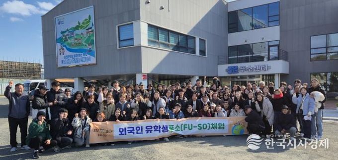 외국인 대학생, 강진에서 특별한 문화체험 ‘푸소’를 만나다