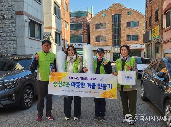 의정부시 송산2동 지사협, 독거노인 위한 '사랑의 단열사업, 송산2웃 따뜻한 겨울만들기' 추진