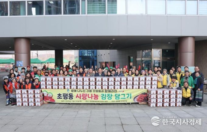 오산시 초평동, ‘사랑나눔 김장담그기’ 행사 개최… 800포기 김장으로 취약계층 지원