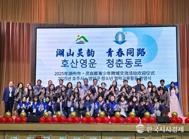 영암여고 학생들, 중국 후저우시에서 홈스테이 교류