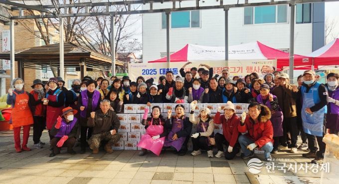 고양시 대화동, ‘2025 가와지 사랑나눔 김장 담그기 행사’ 개최