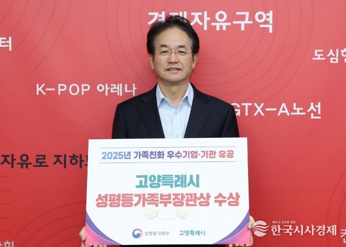 이동환 고양시장이‘고양특례시 성평등가족부장관상 수상’ 기념촬영을 하고 있다.