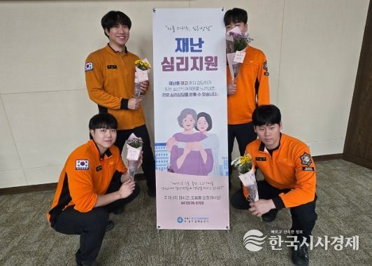 천안서북소방서, 재난 대응인력 위한‘마음가득 힐링 캠페인’참여