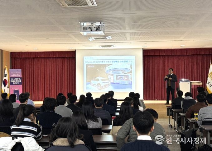 19일 이재관 소장이 김포시청에서 ‘인공지능 자율주행 미래와 현재를 말하다’를 주제로 강연을 펼치고 있다.