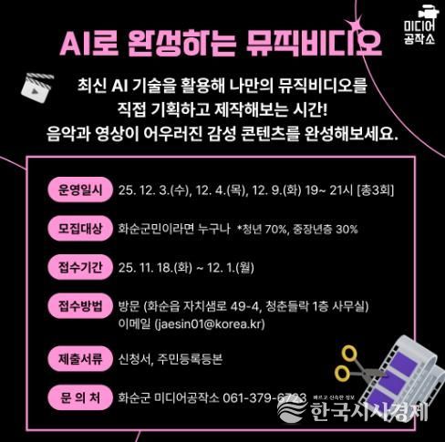 미디어공작소 생성형AI 활용한 감성 뮤직비디오 영상 제작하기 홍보용 카드뉴스