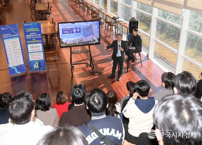 강기정 광주광역시장이 21일 시청 1층 시민홀에서 '행정현장 탐방 및 멘토링 프로그램'에 참여한 전남대학교 행정학과 학생 40명과 만나 '행정현장에서 배우는 공직자의 역할과 현장소통의 중요성'을 주제로 소통하고 있다. /광주광역시 제공