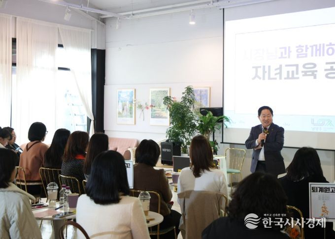 남양주시, 진건·퇴계원·별내 학부모와 함께 그리는 미래교육 …공감과 소통 아카데미 열려