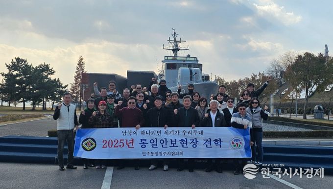 민족통일청주시협의회, 통일안보 현장 견학