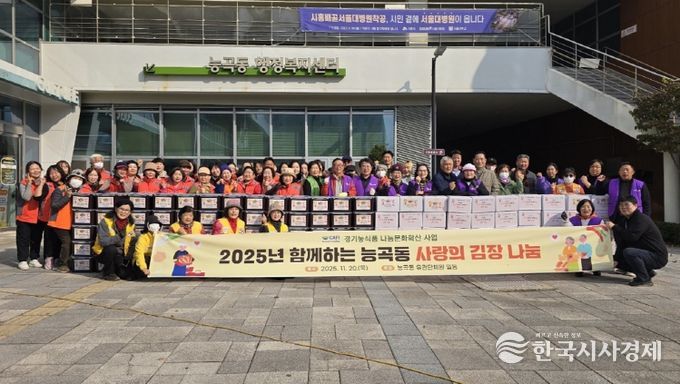 능곡동, 관계단체 합동 김장 나눔으로 취약계층 200가구 온정 전달