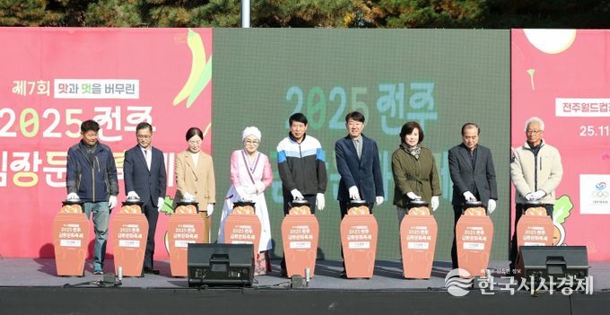 ‘맛과 멋을 버무린, 2025 전주김장문화축제’ 열려