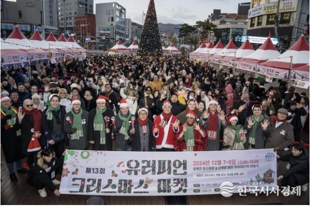 2024년 제13회 유러피언 크리스마스 마켓 축제 당시의 모습