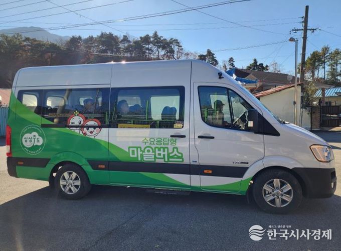 상주시, 수요응답형 마을버스 첫 운행 개시