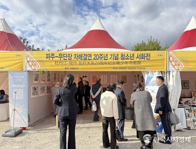 파주시, 중국 무단장시와 자매결연 20주년 맞아 실무 교류 강화