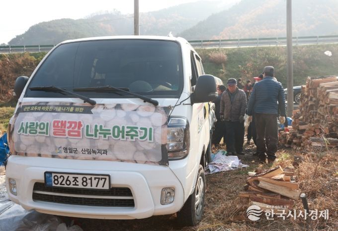 어려운 이웃에게“사랑의 땔감” 지원