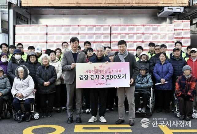 이민근 안산시장(맨 앞줄 왼쪽 첫번째)이 22일 신승영 ㈜에이텍 대표이사(맨 앞줄 오른쪽 첫번째)로부터 김장김치 5kg 500박스를 기탁받고 관내 거주 사할린동포 어르신들과 함께 기념촬영을 하고 있다.