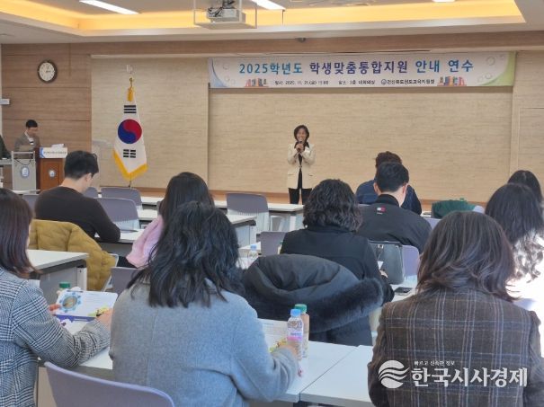 2025학년도 학생맞춤통합지원 연수