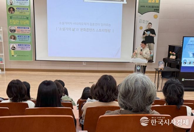 김호연 작가 초청 인문학 특강