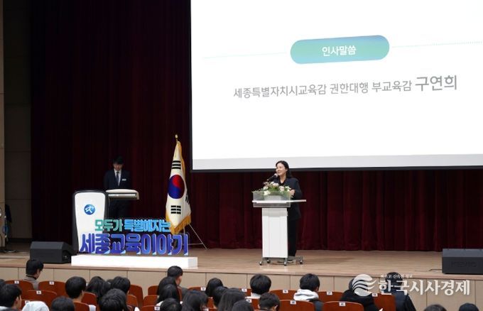 2025년 세종 이도리더프로그램 성과공유회