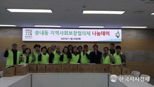 동두천시 송내동 지역사회보장협의체, '착한식당 나눔데이' 실시