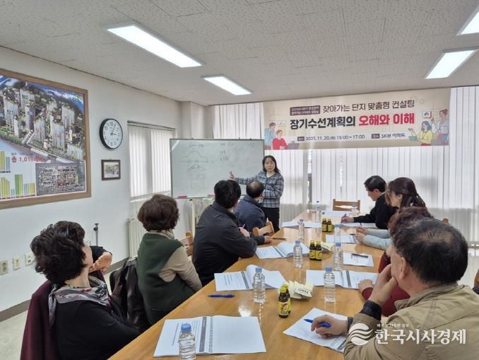 의정부시, ‘장기수선의 오해와 이해’로 SK뷰아파트 주민과 소통