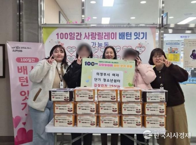 의정부시여자단기청소년쉼터, 정성 담긴 김장김치 기탁