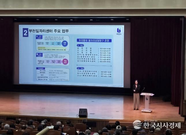 부천일자리센터 이은순 센터장이 취업역량 강화 교육을 하고 있다.