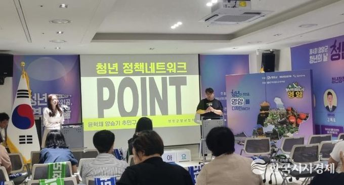 영암군청년협의체 청년의날 활동