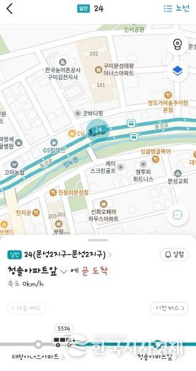 초정밀(카카오맵 앱)