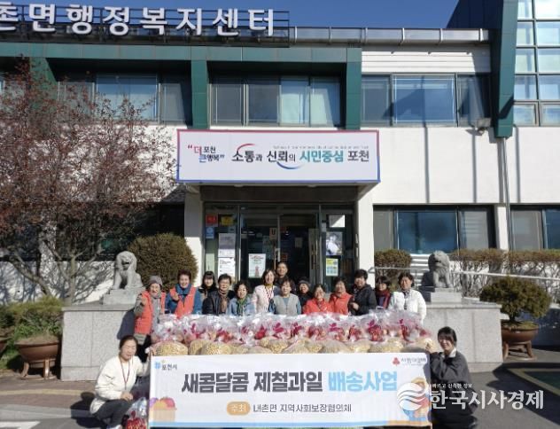 포천시 내촌면 지역사회보장협의체, ‘새콤달콤 제철 과일 배송사업’ 추진