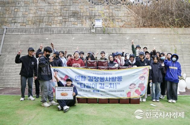 2025년 포천청소년문화의집 연합 김장봉사활동 성료