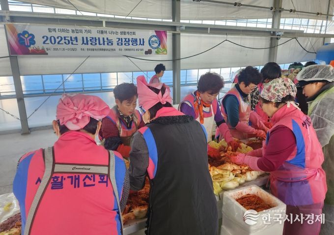 여성농업인단체 연말나눔(생활개선회 장수군연합회)
