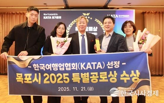 목포시, ‘2025 KATA 특별공로상’ 전국 지자체 최초 수상