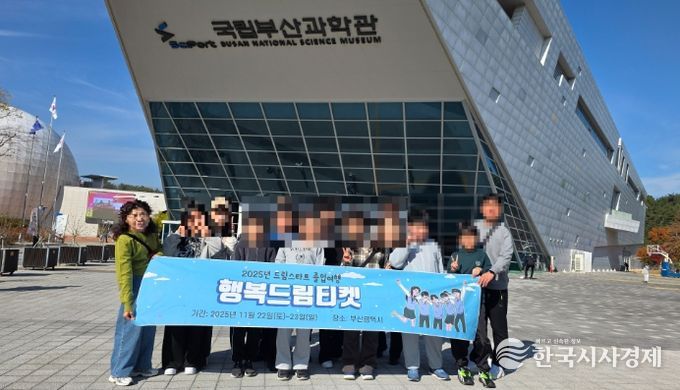 군위군 드림스타트, ‘행복드림티켓 졸업여행’